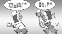 移動護(hù)理降低護(hù)理差錯