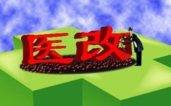 大割肉！2017三級醫(yī)院門診量將被砍掉1/4